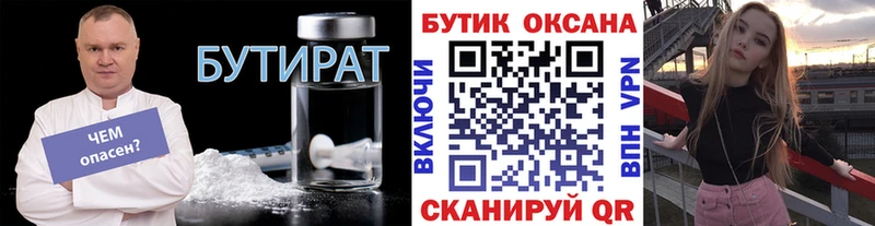 Бутират жидкий экстази  Томилино 