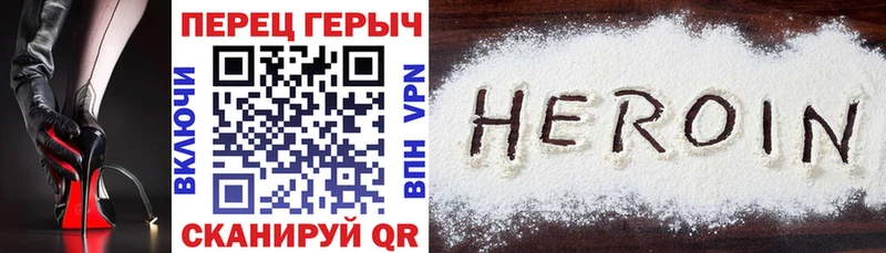Героин Heroin Томилино