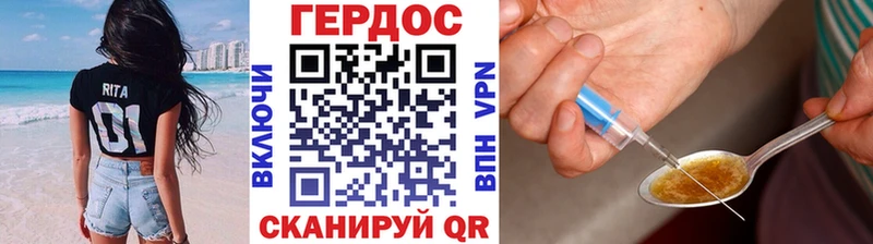 ГЕРОИН хмурый  Томилино 
