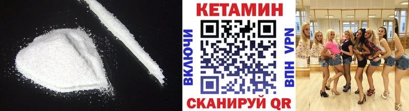 Кетамин VHQ  купить закладку  Томилино 
