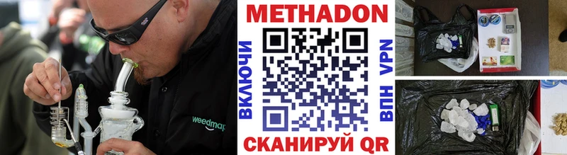 МЕТАДОН VHQ  OMG как войти  Томилино  магазин   